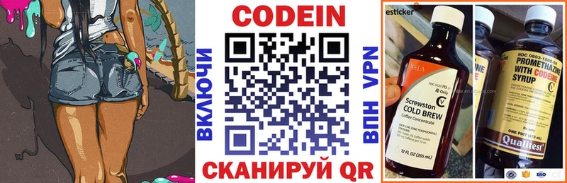 Кодеин напиток Lean (лин)  Шарья 