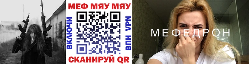 Меф мука Шарья