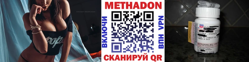 Метадон methadone  магазин    Шарья 